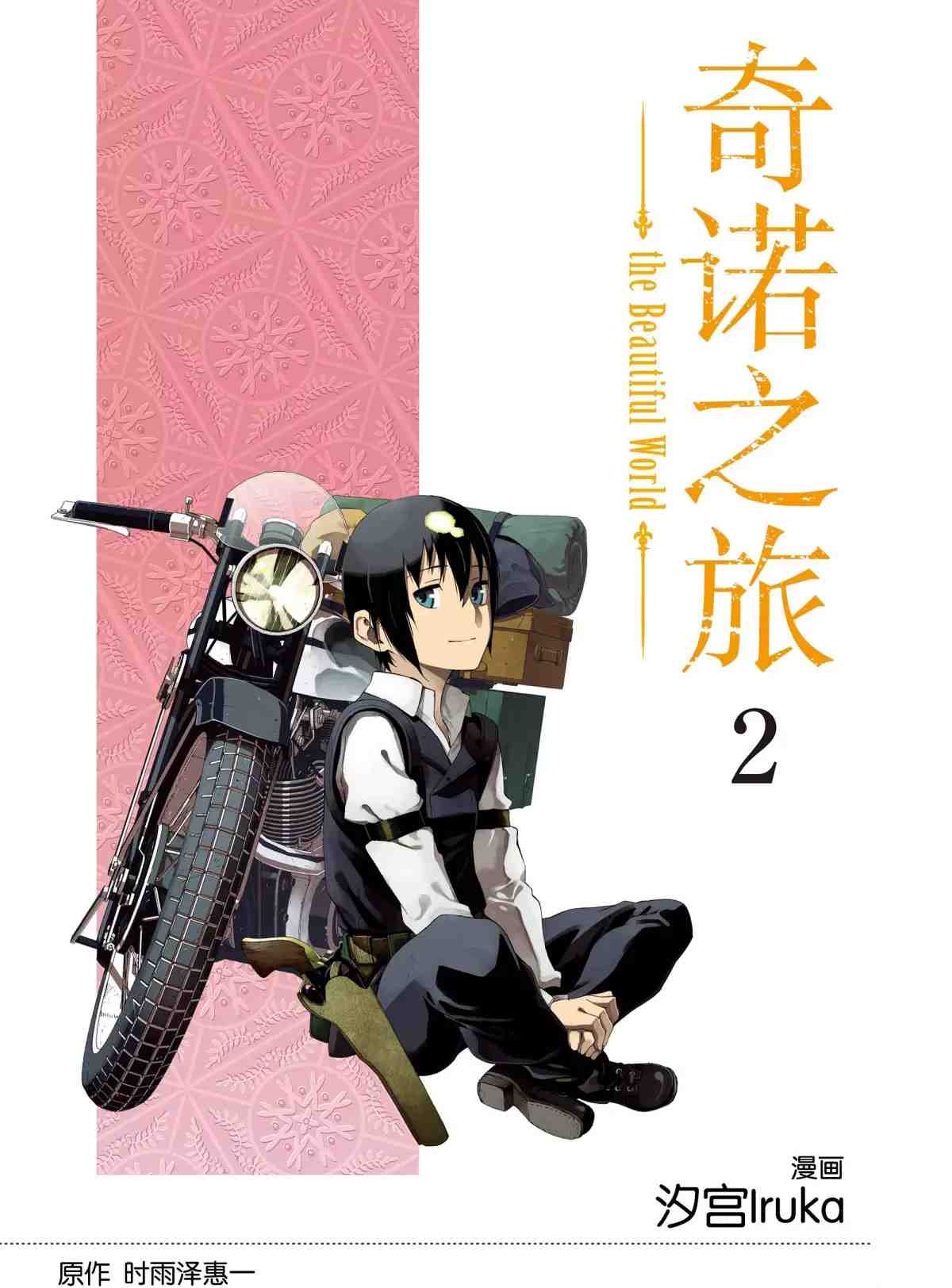 第2页