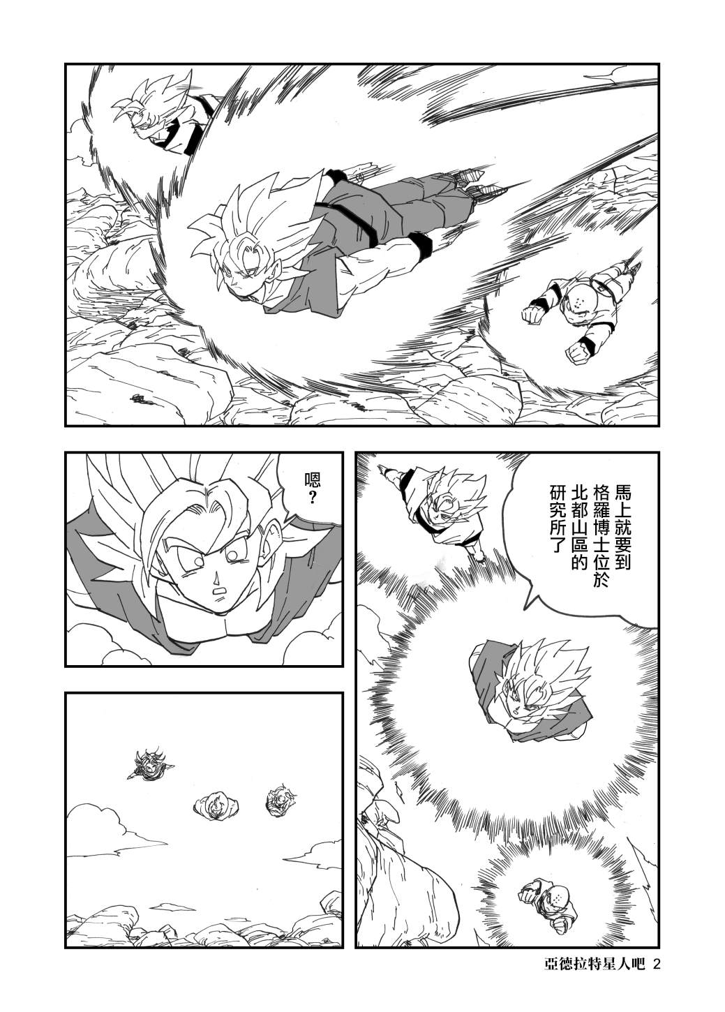 第2页