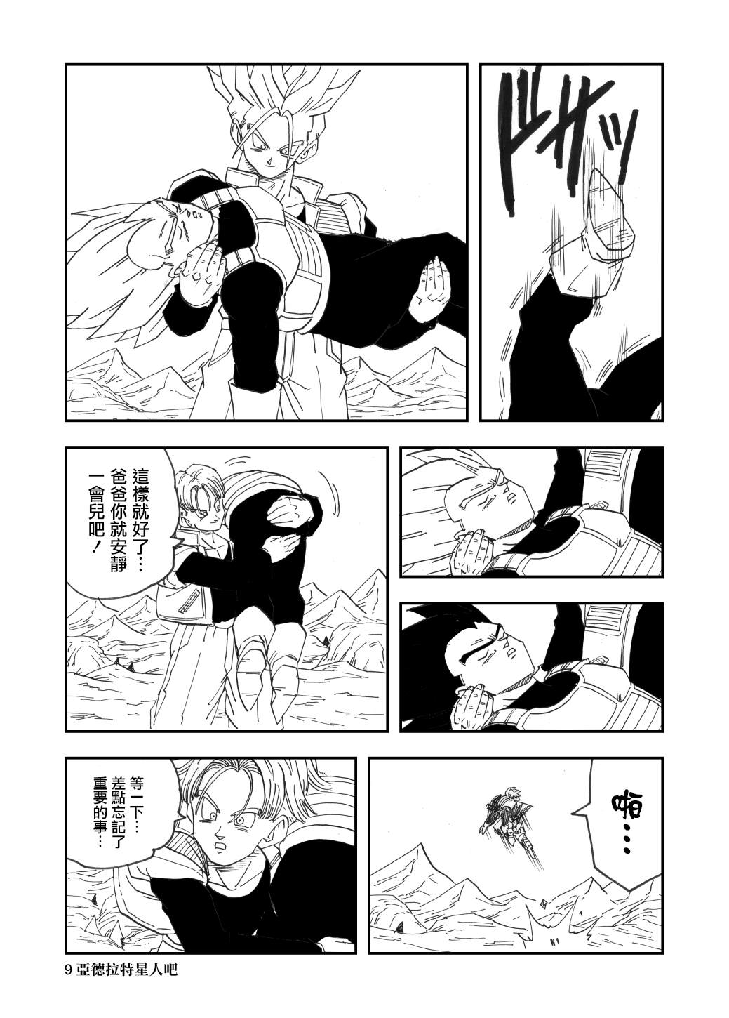 第9页