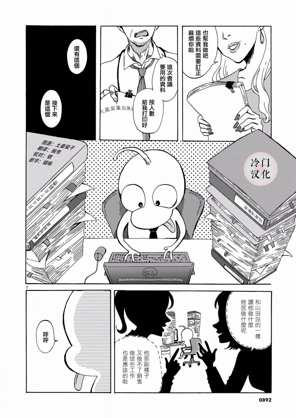 第2页