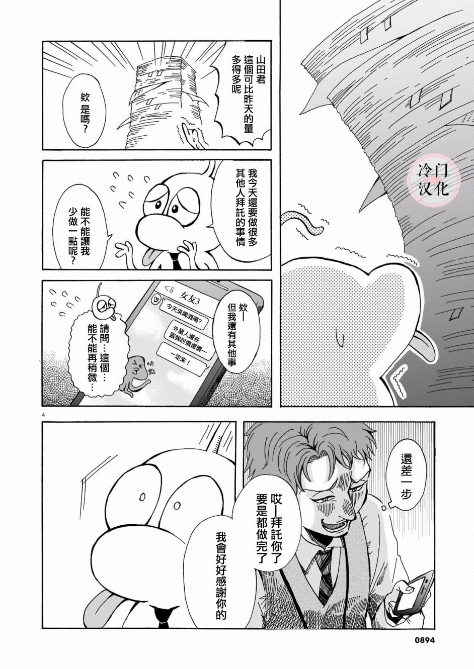 第4页
