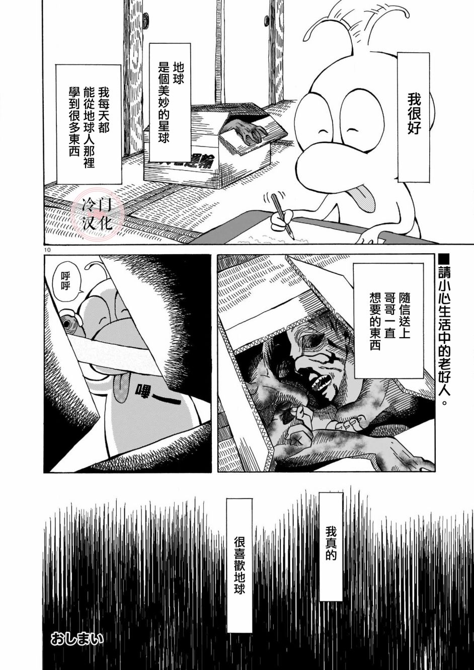 第10页