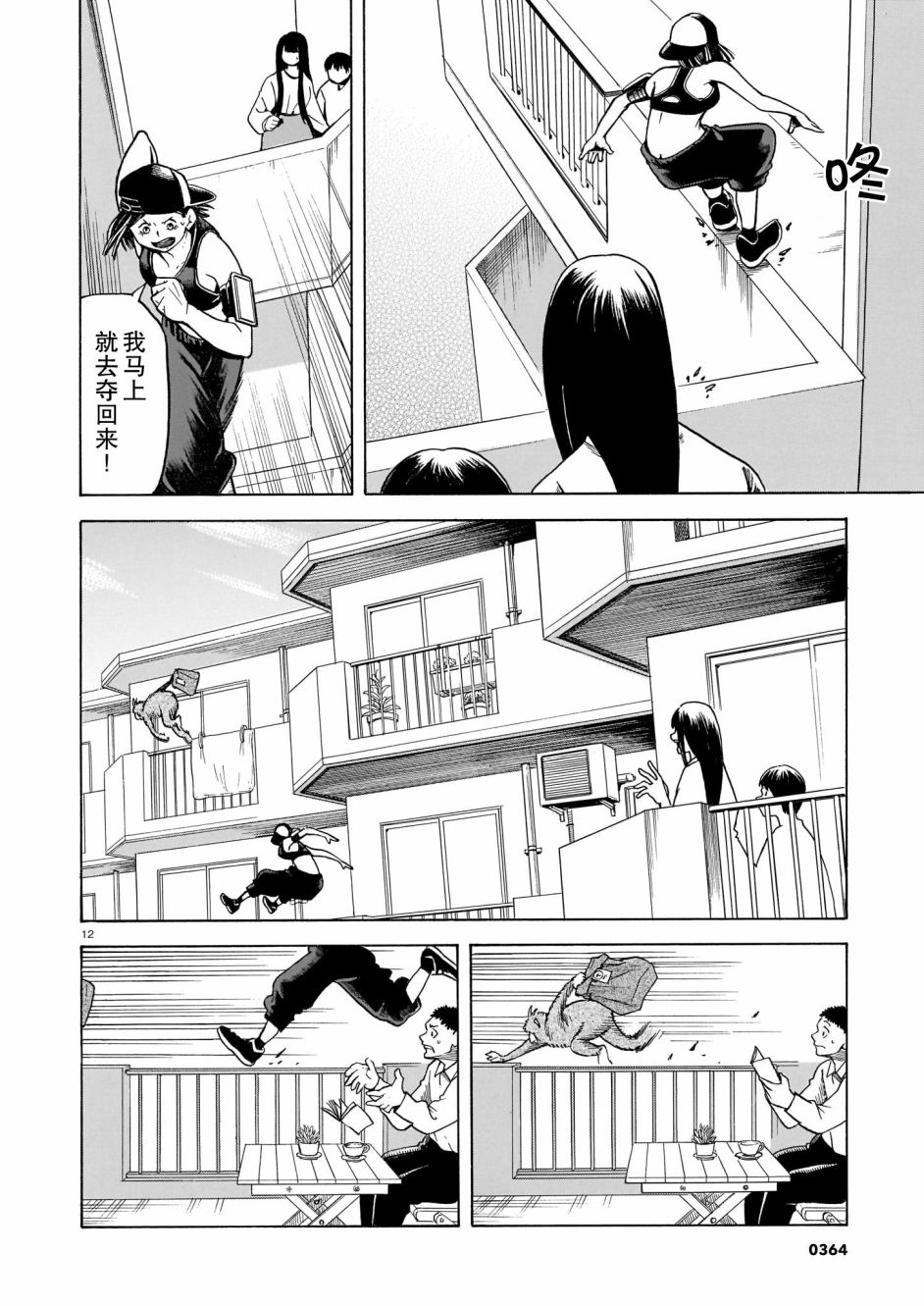 第12页