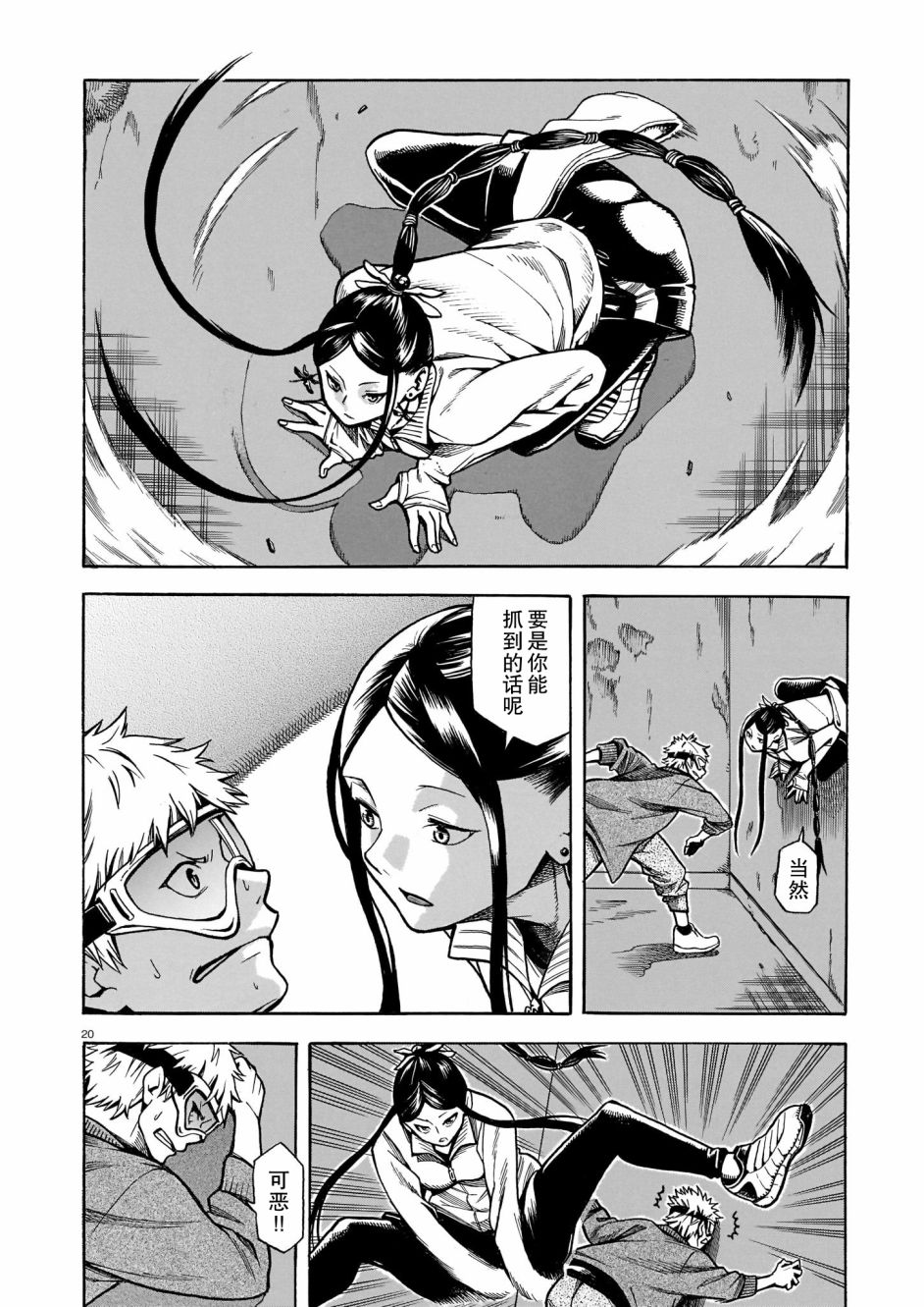 第20页