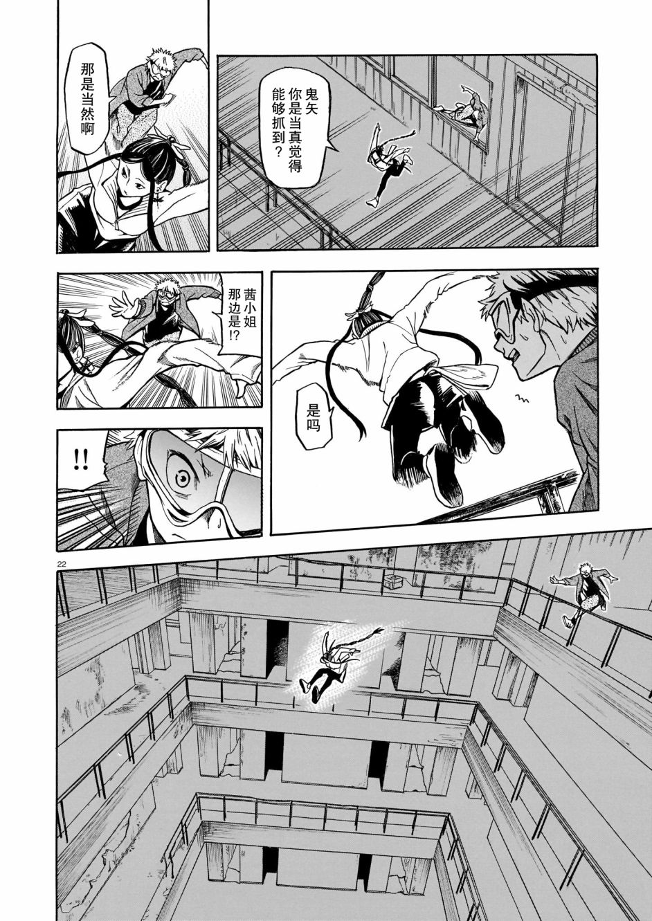 第22页