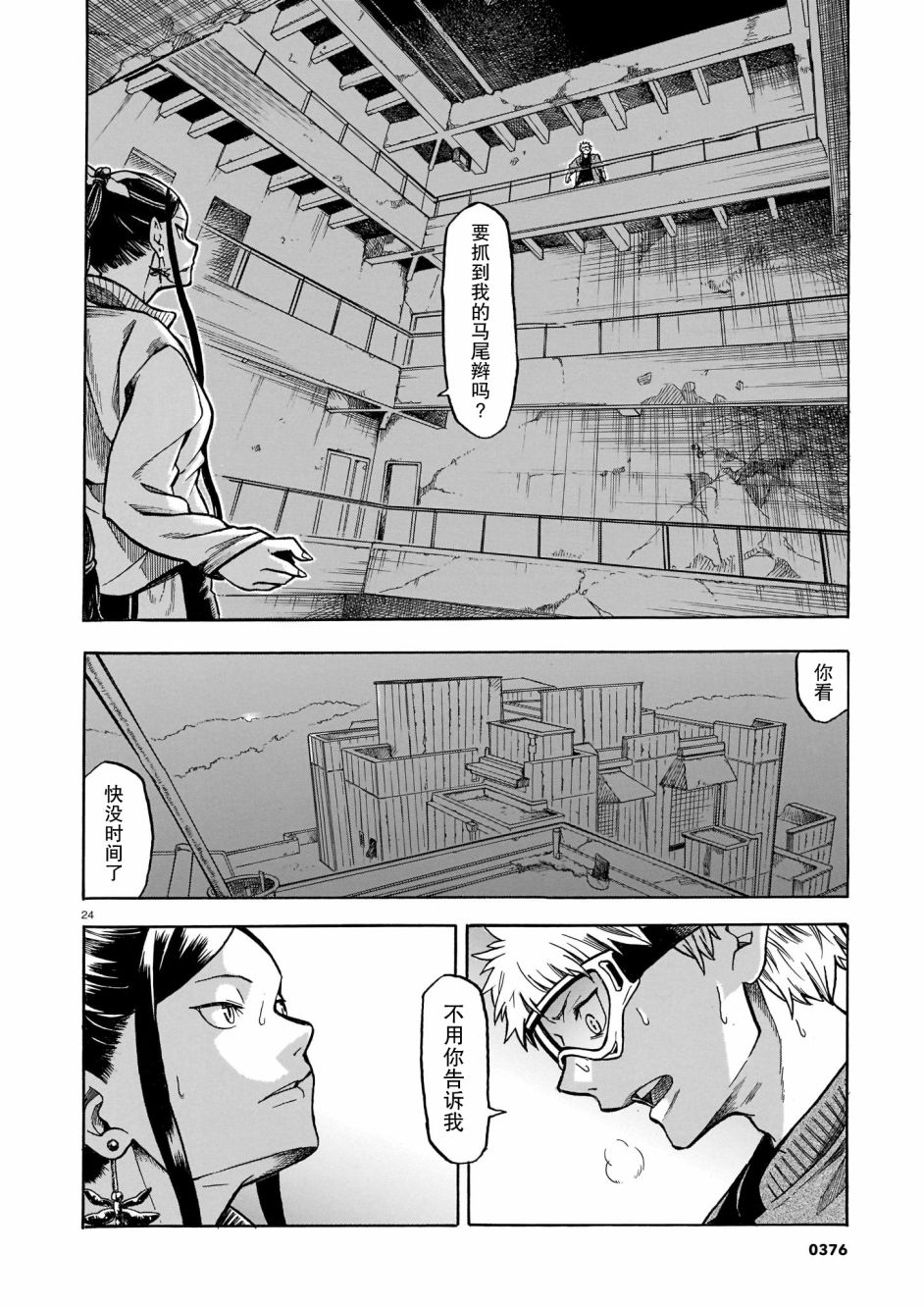 第24页
