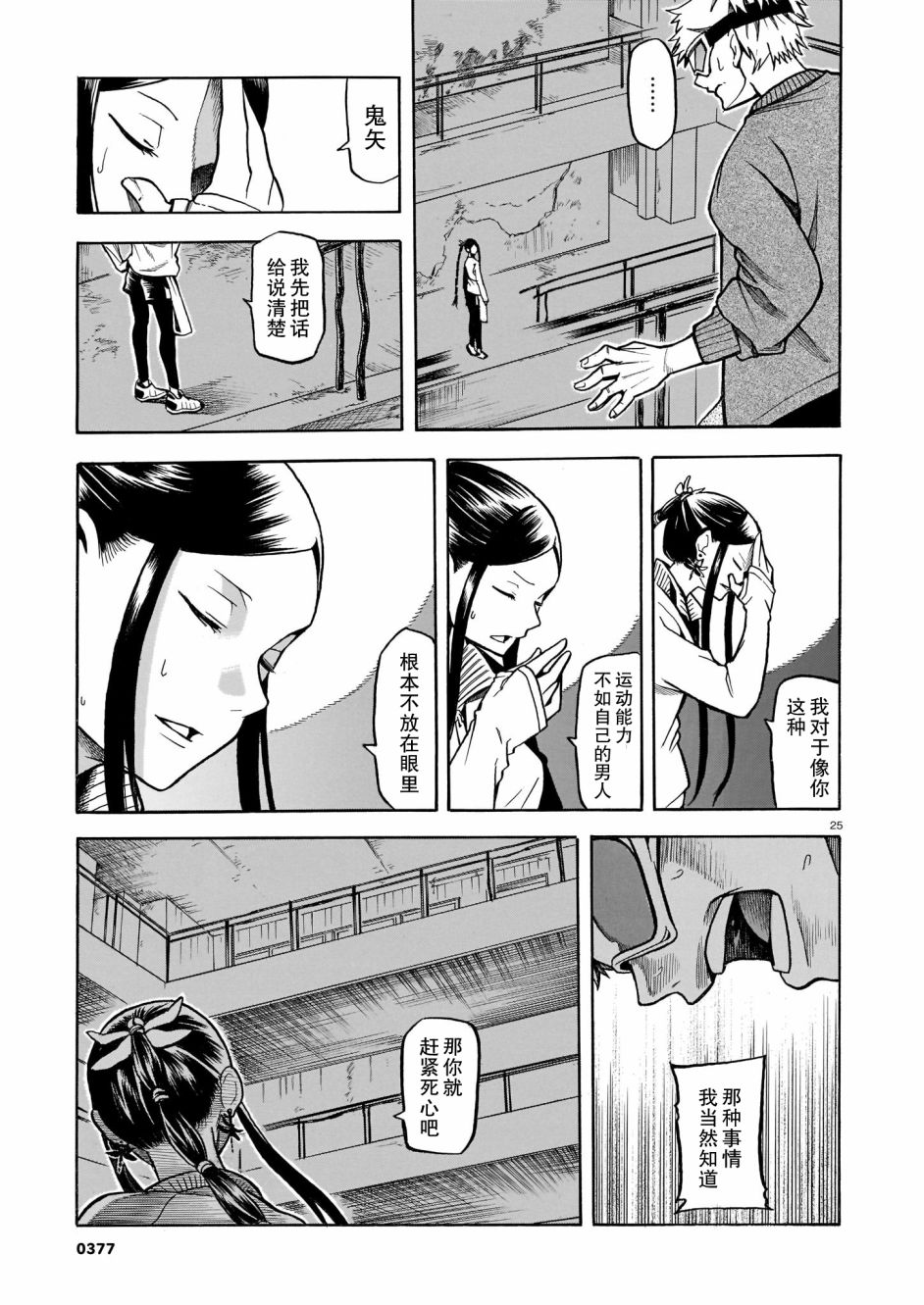 第25页