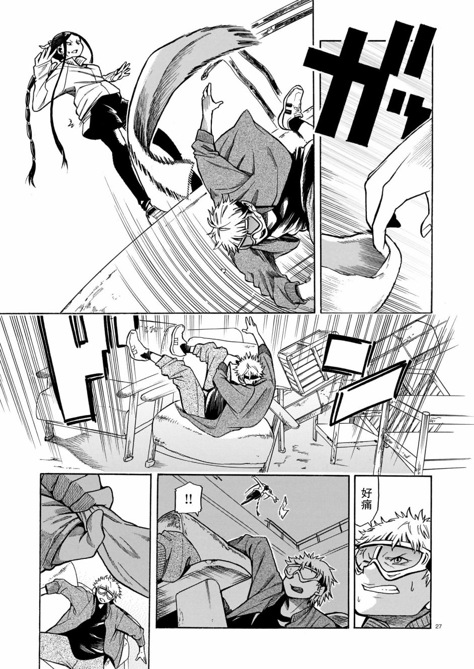 第27页