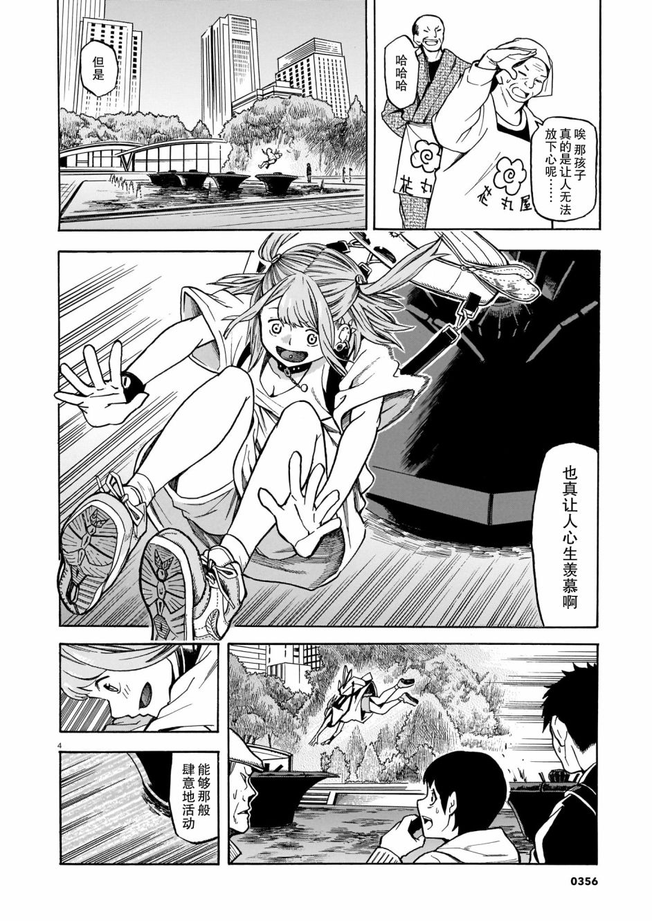 第4页