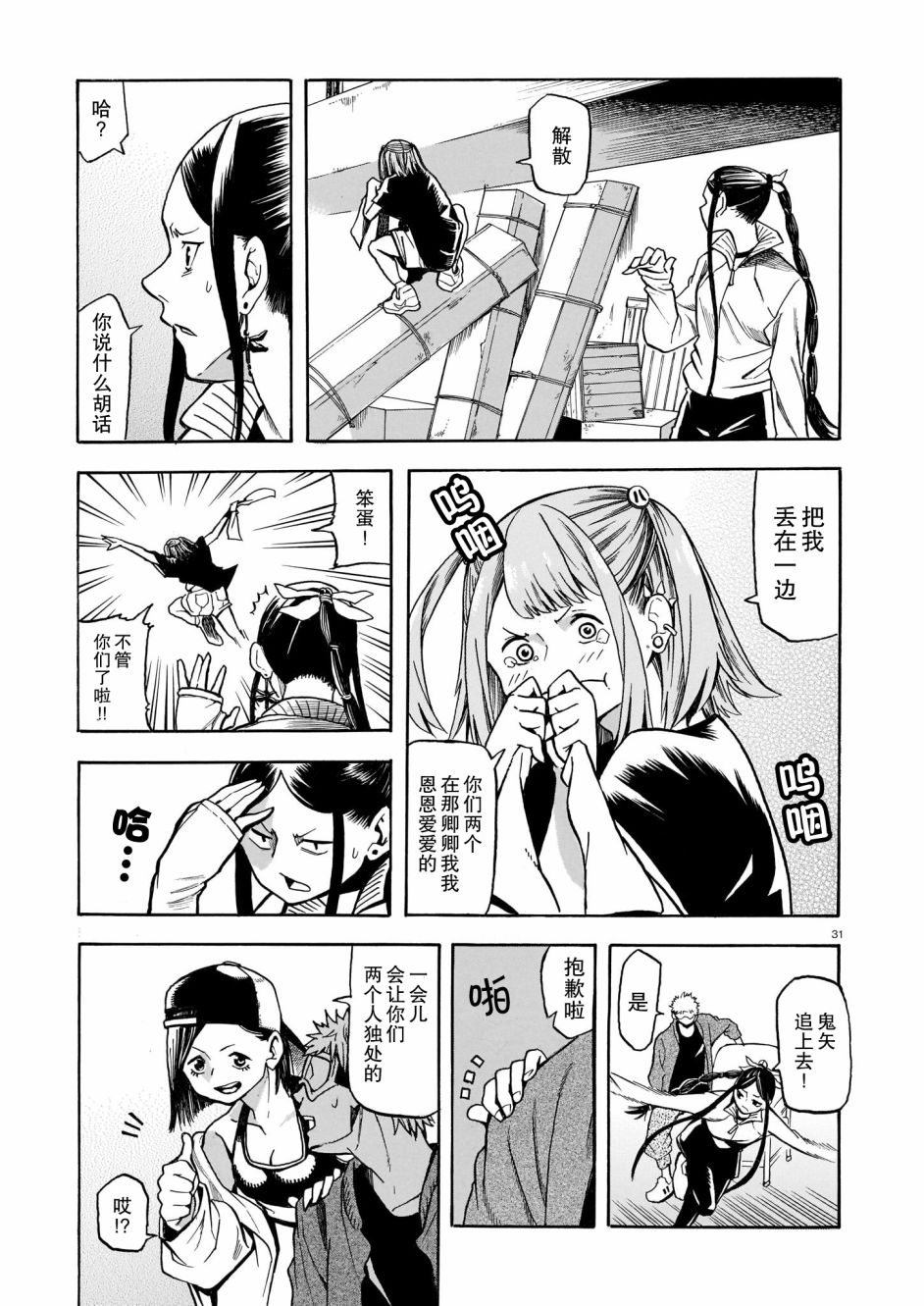 第31页