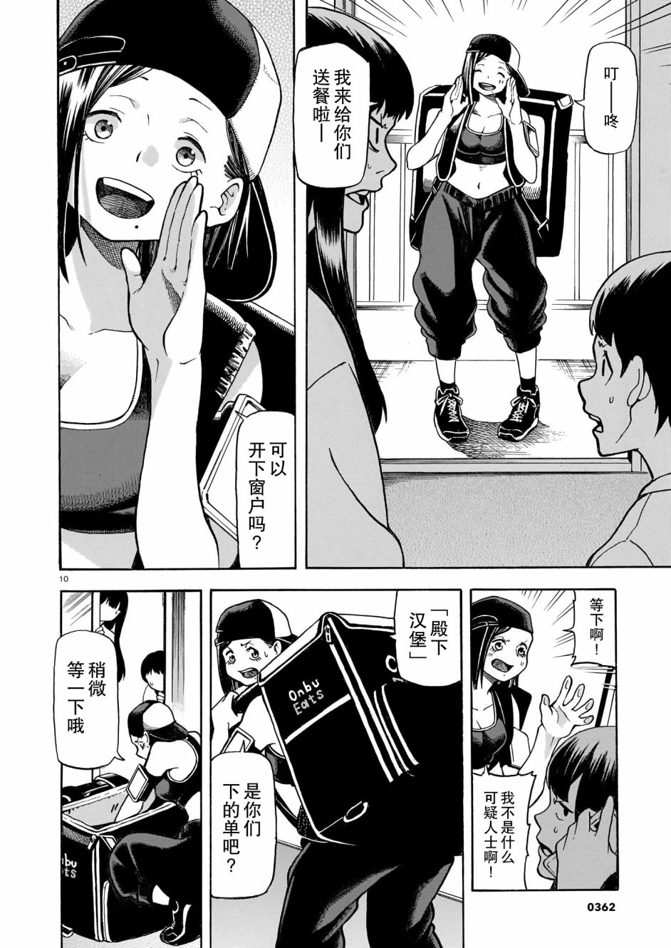 第10页