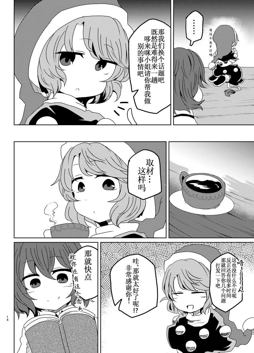 第14页