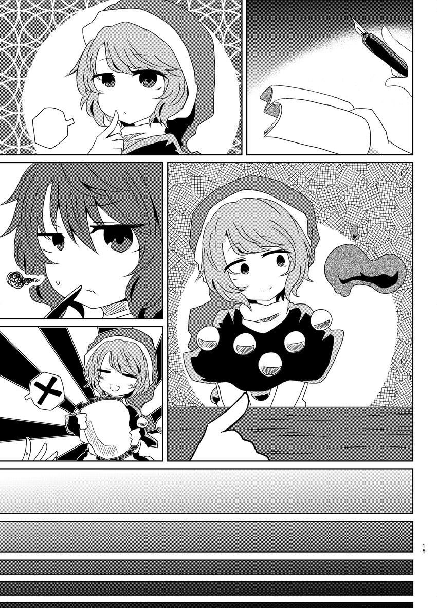 第15页