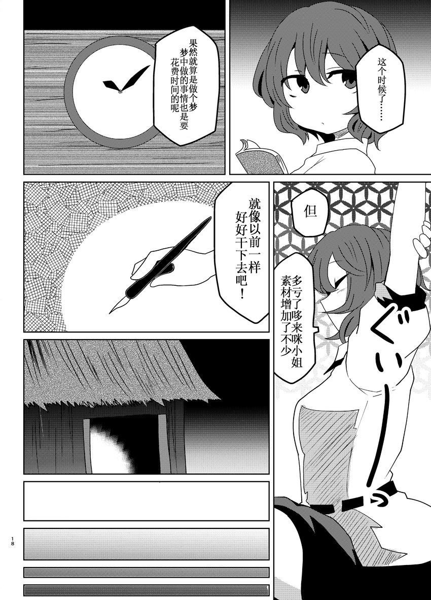 第18页