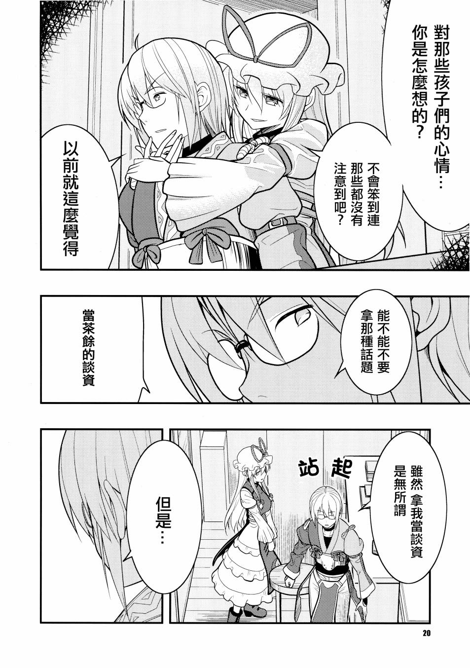 第19页