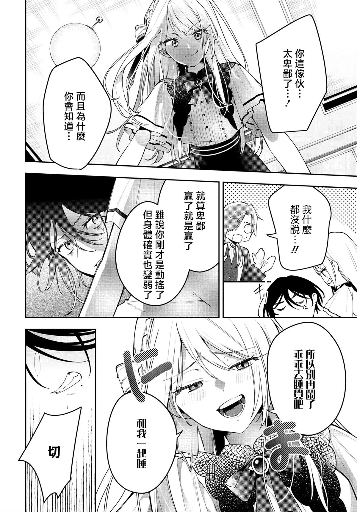 第77页