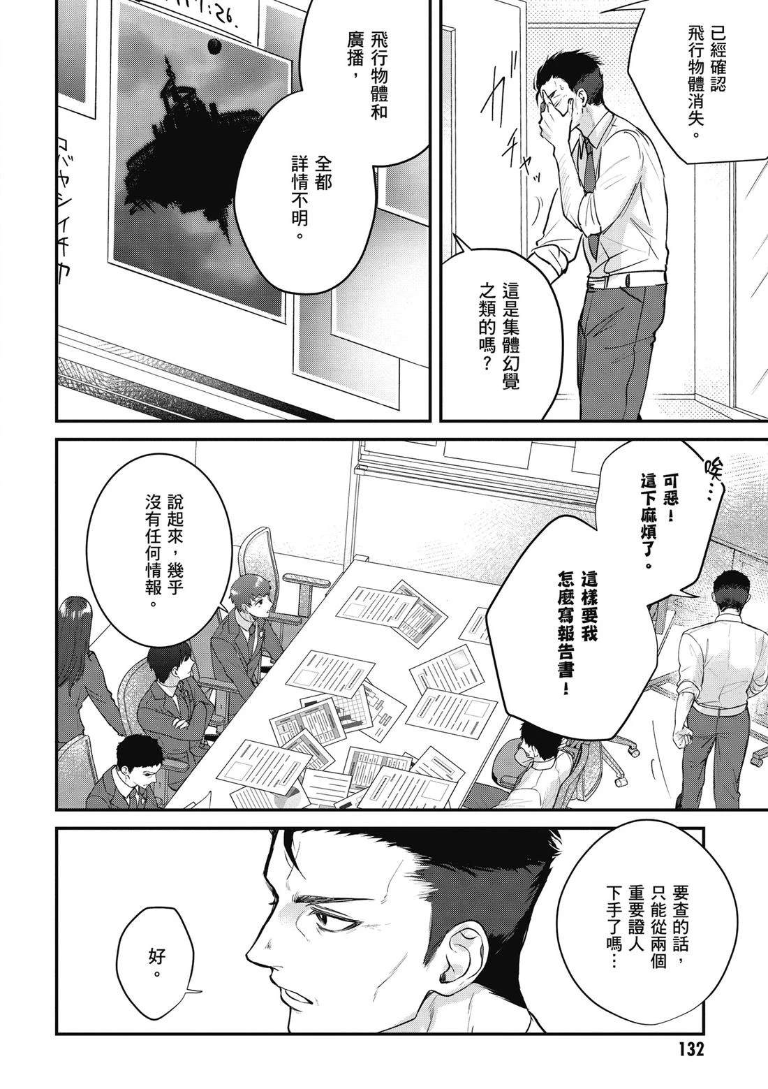 第133页