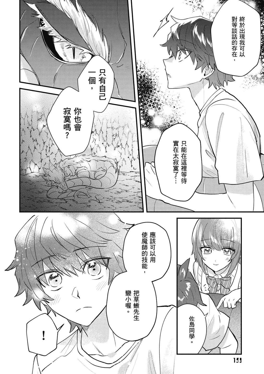 第159页