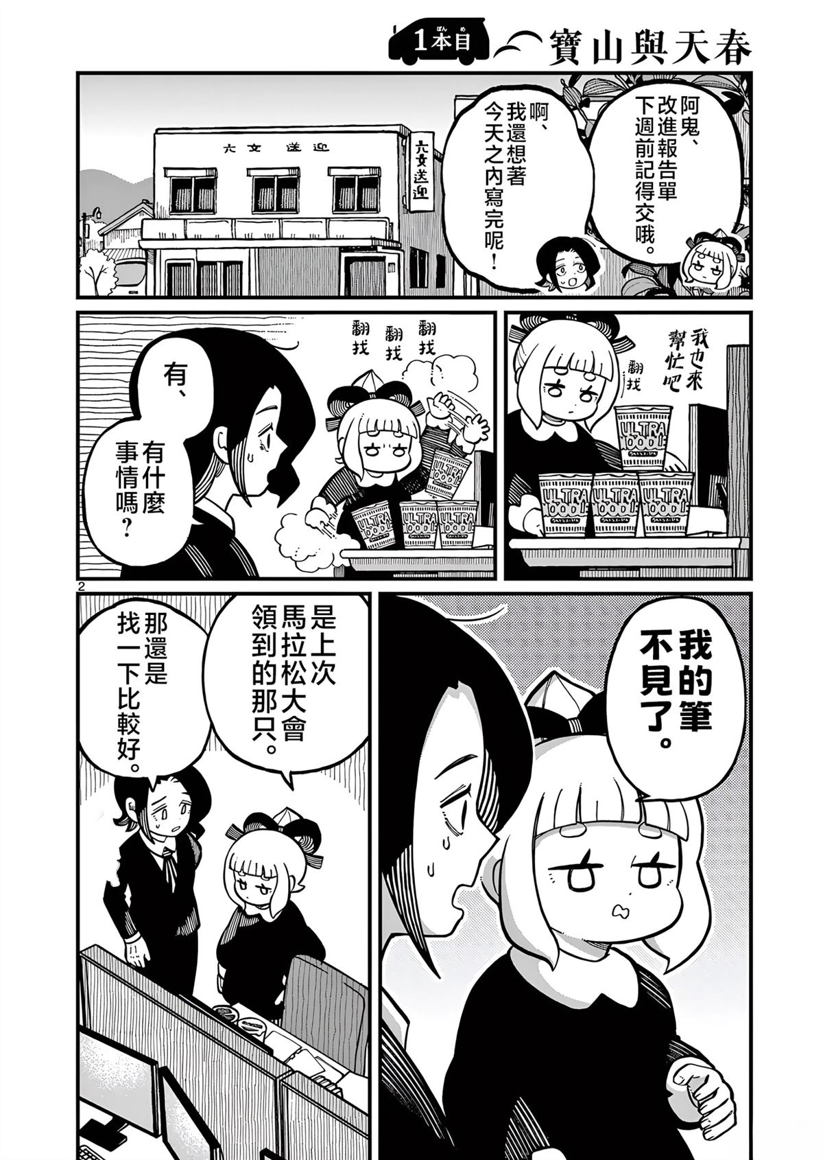 第2页