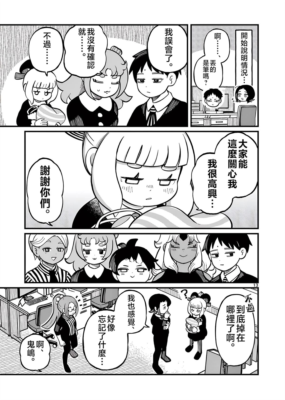 第13页