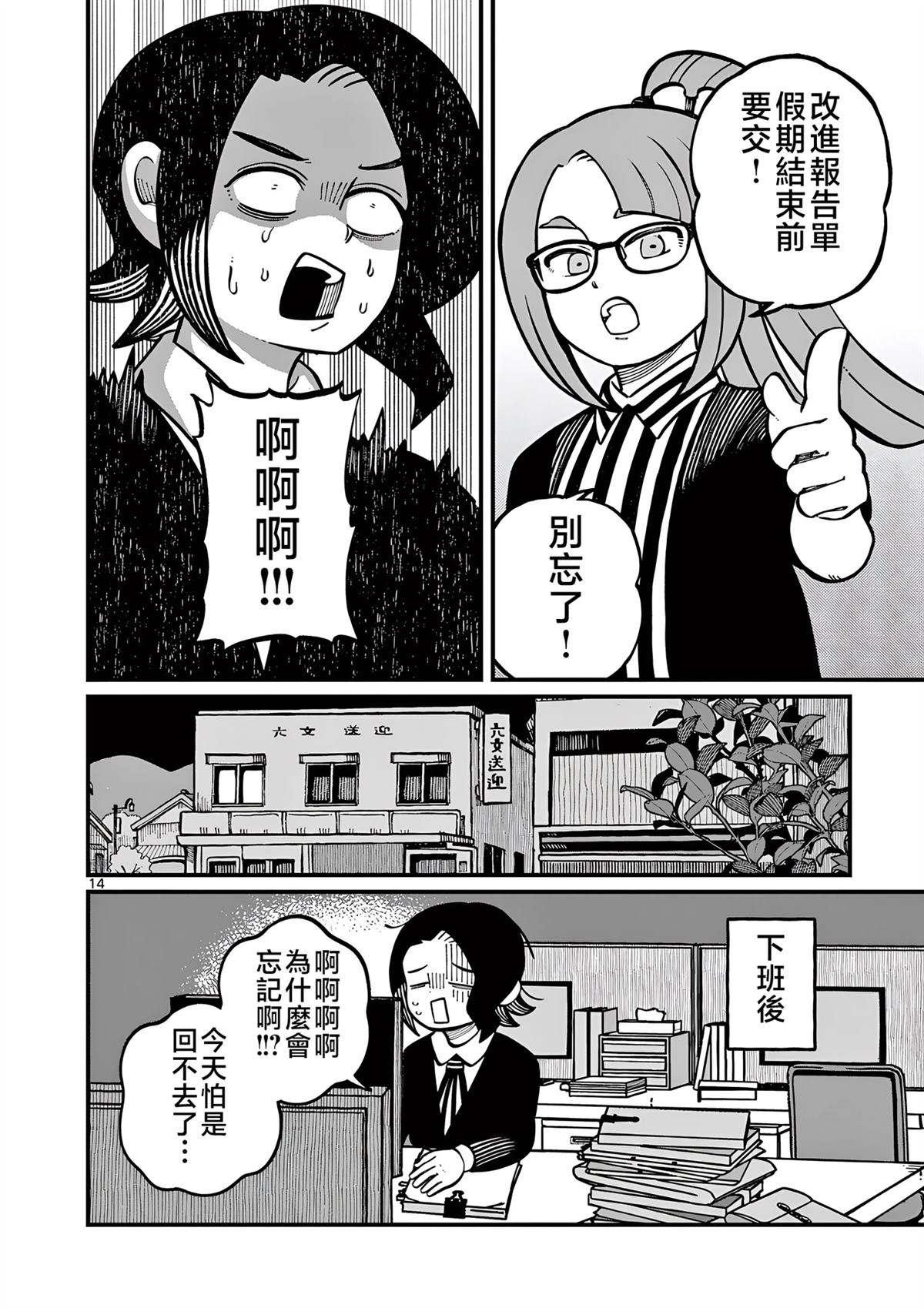 第14页