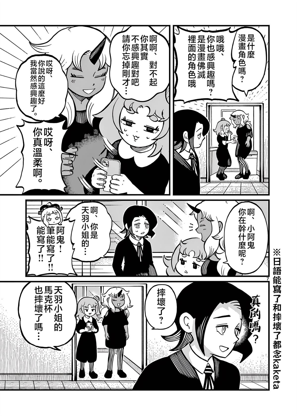 第7页