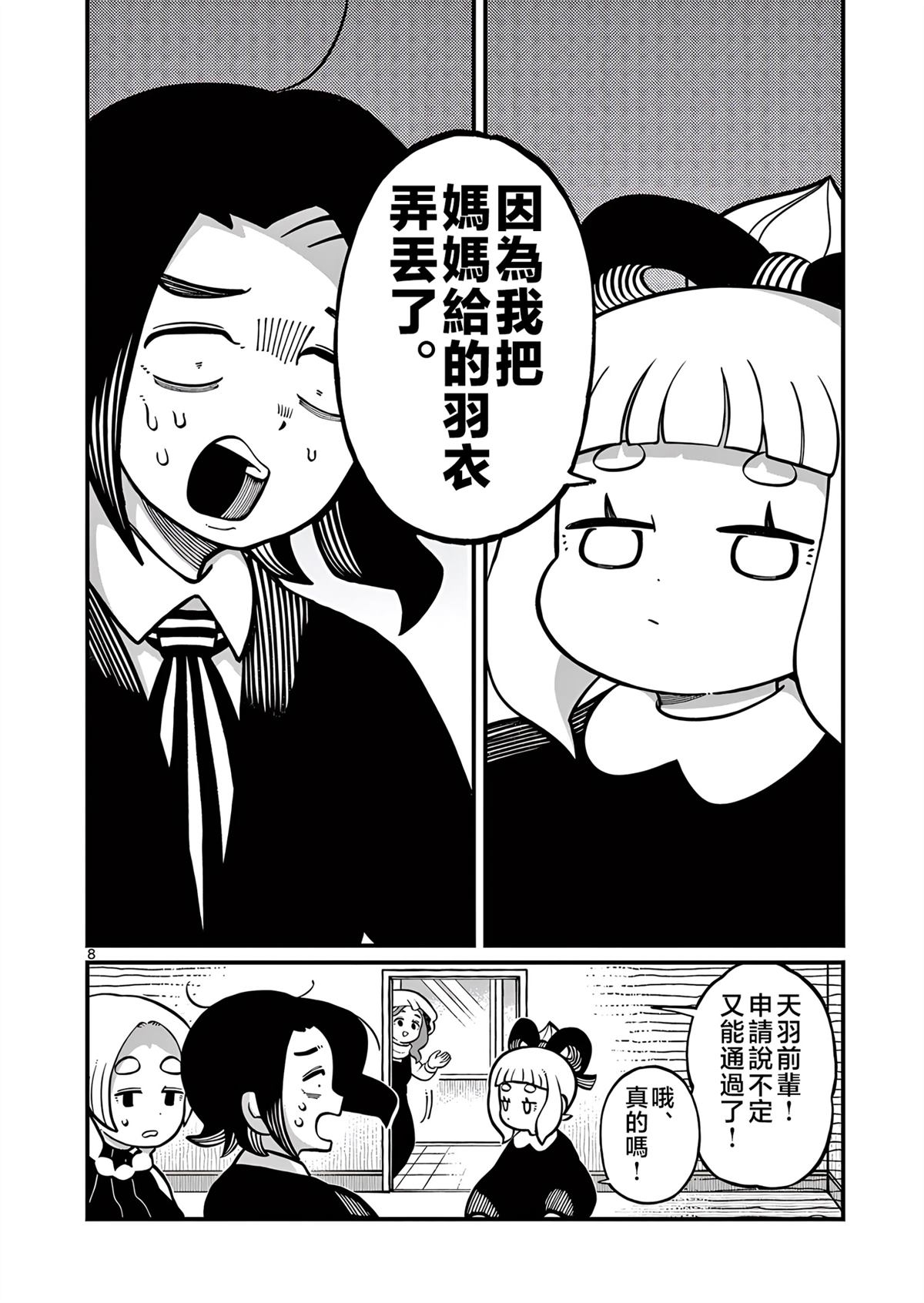 第8页