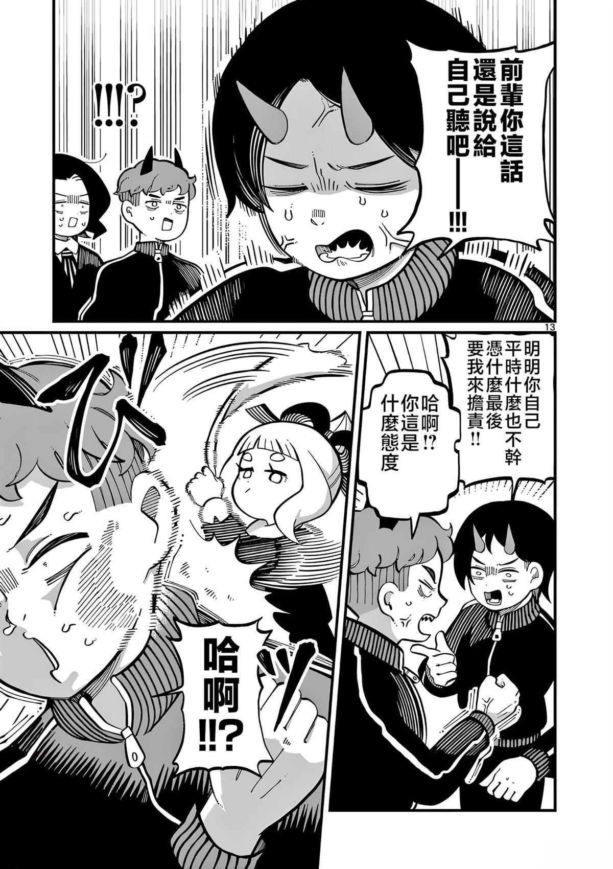 第13页