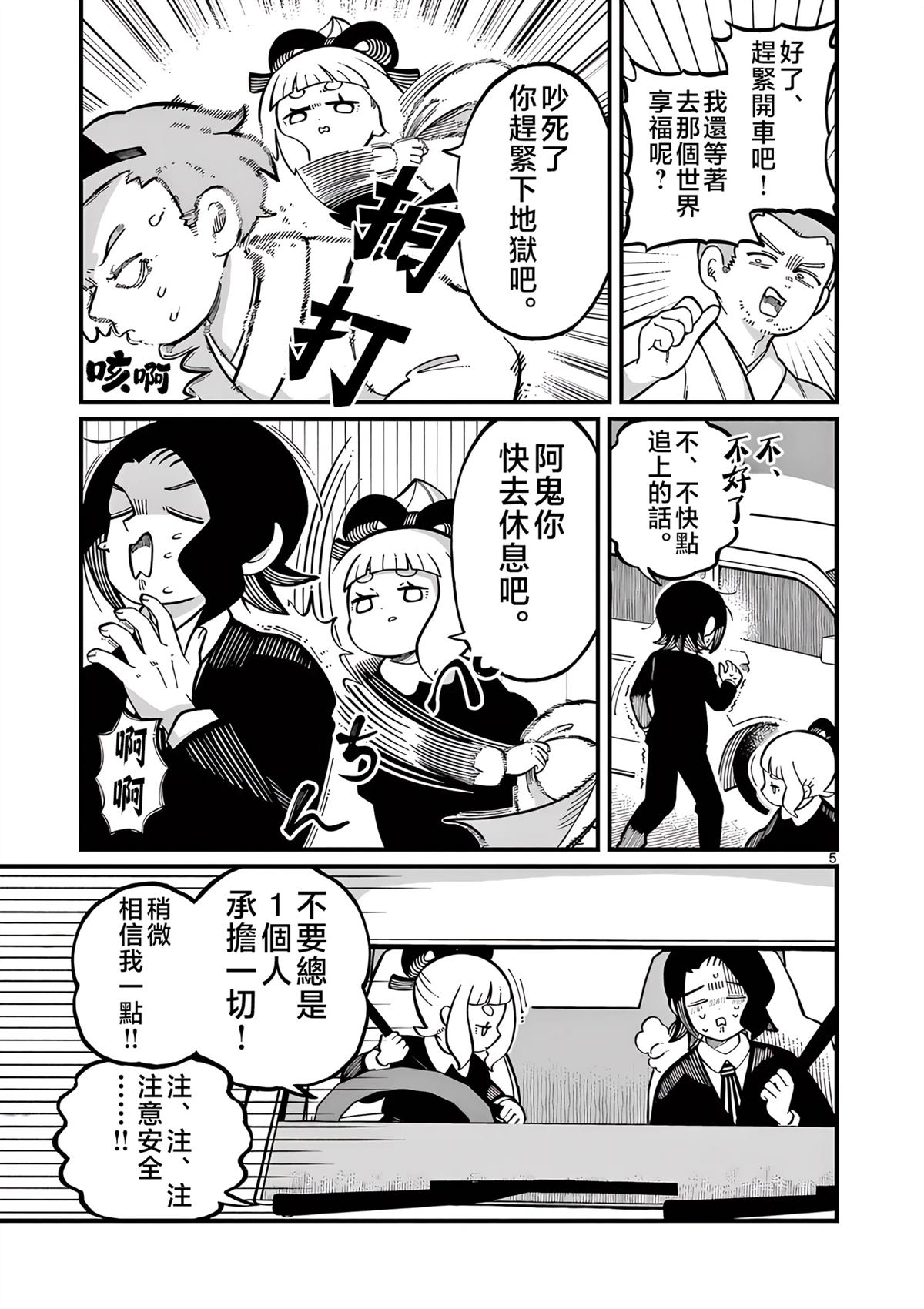 第5页
