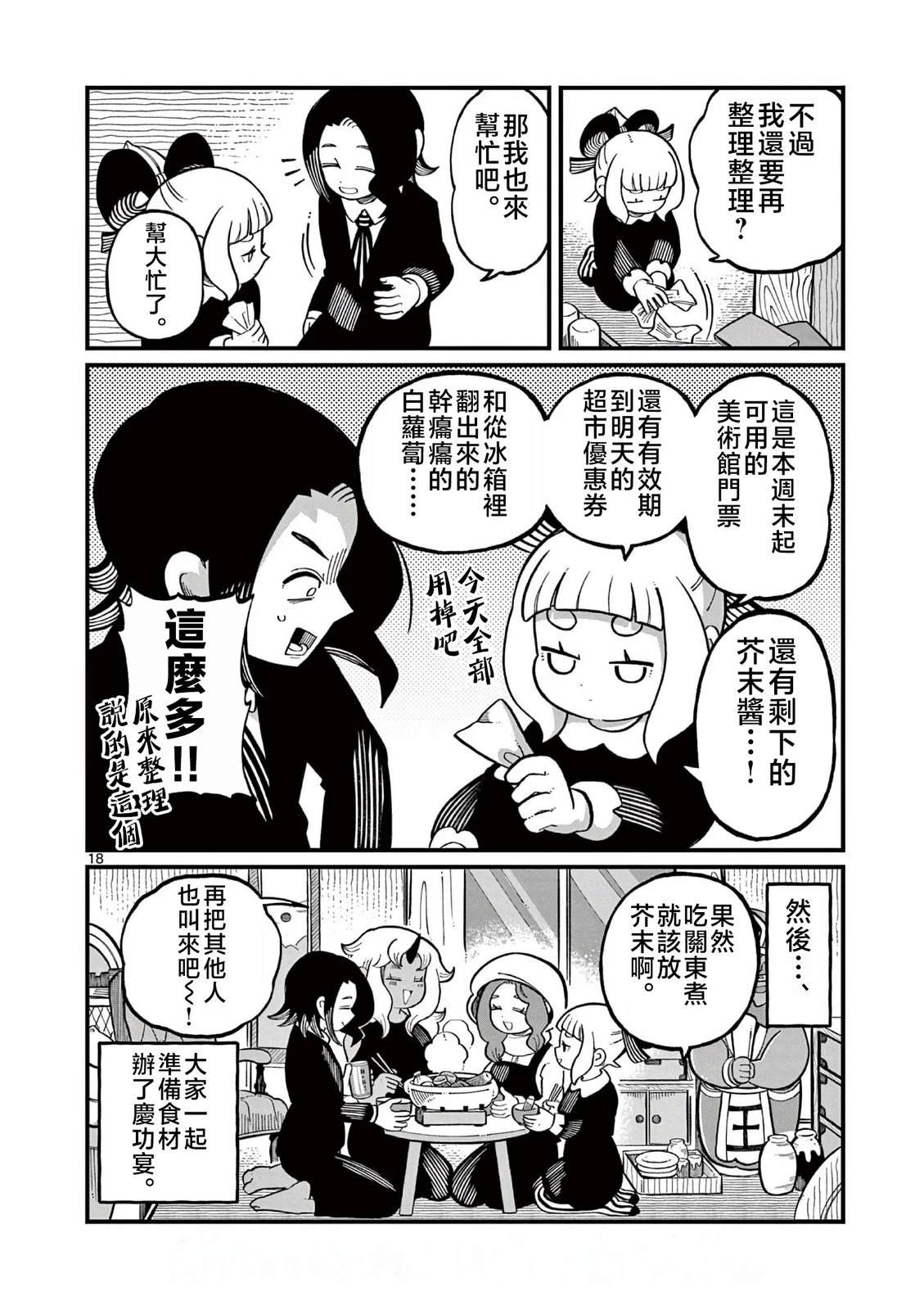 第18页