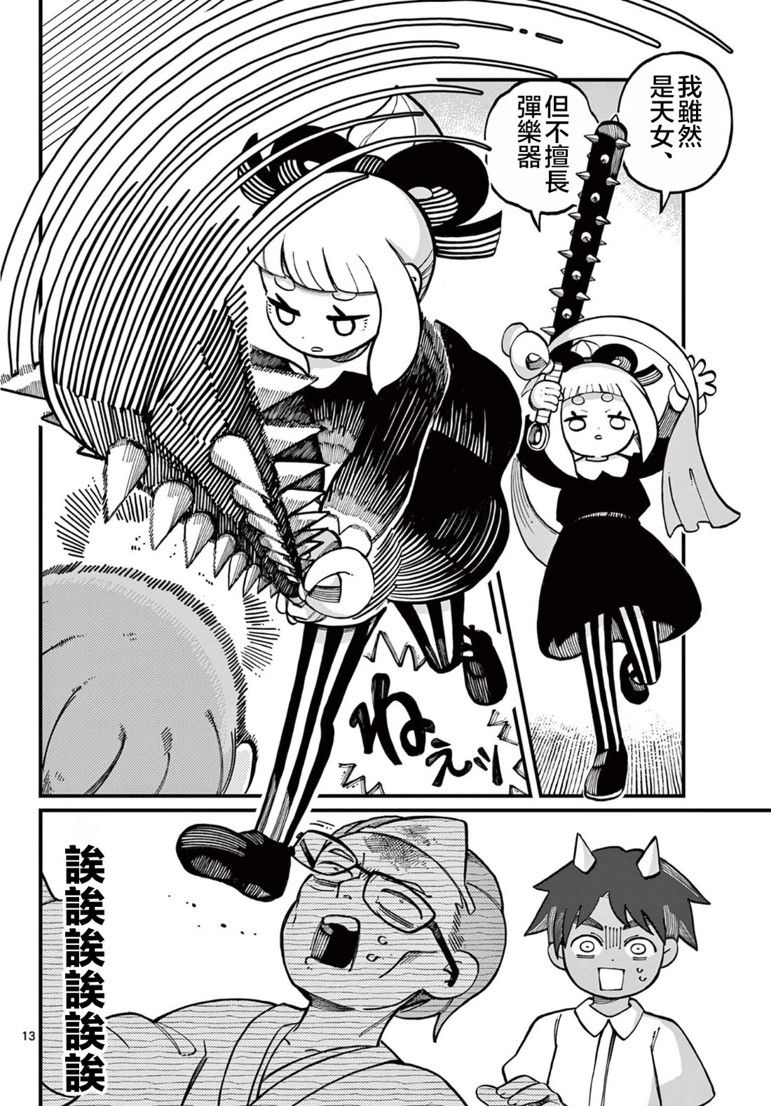 第13页