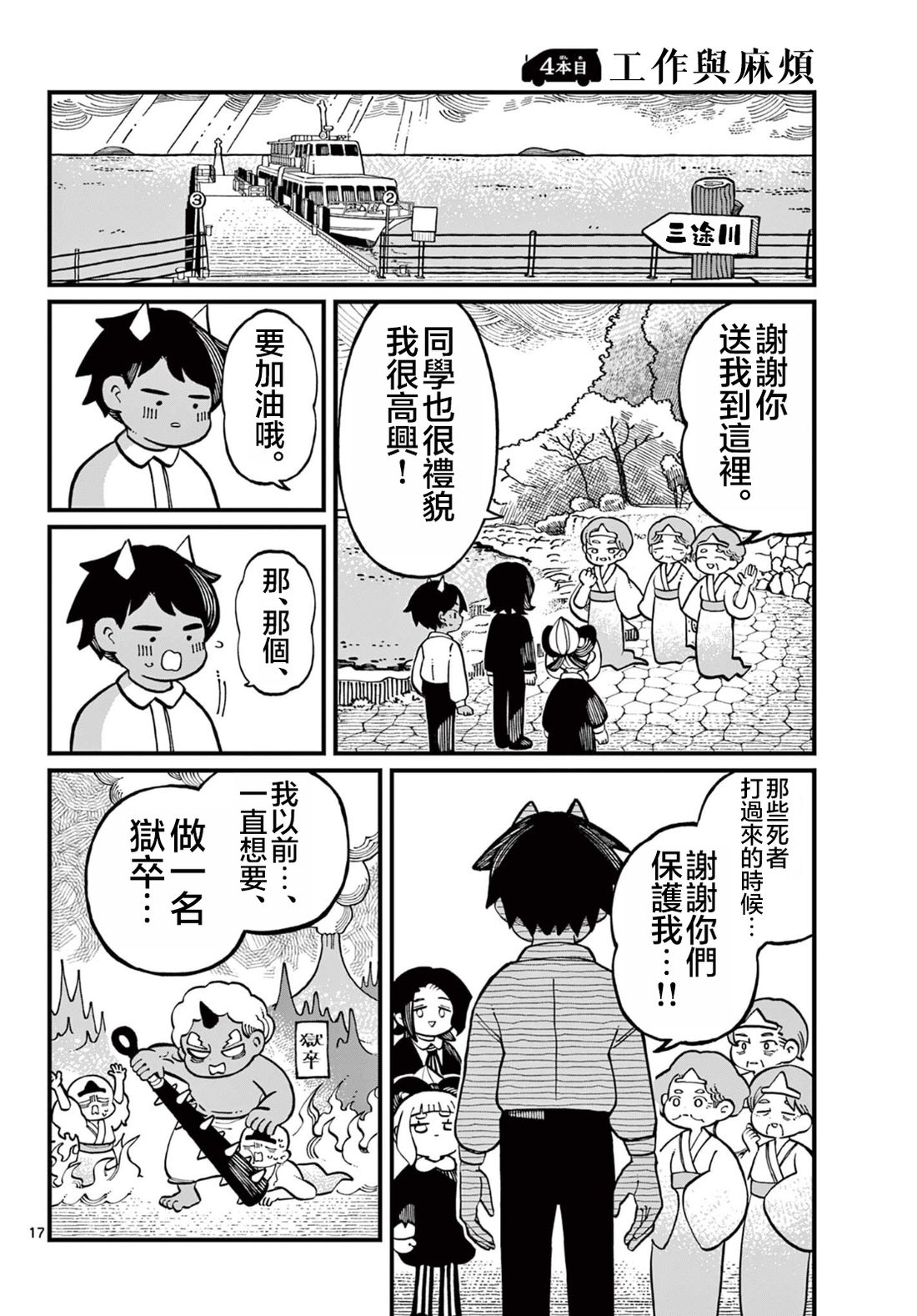 第17页
