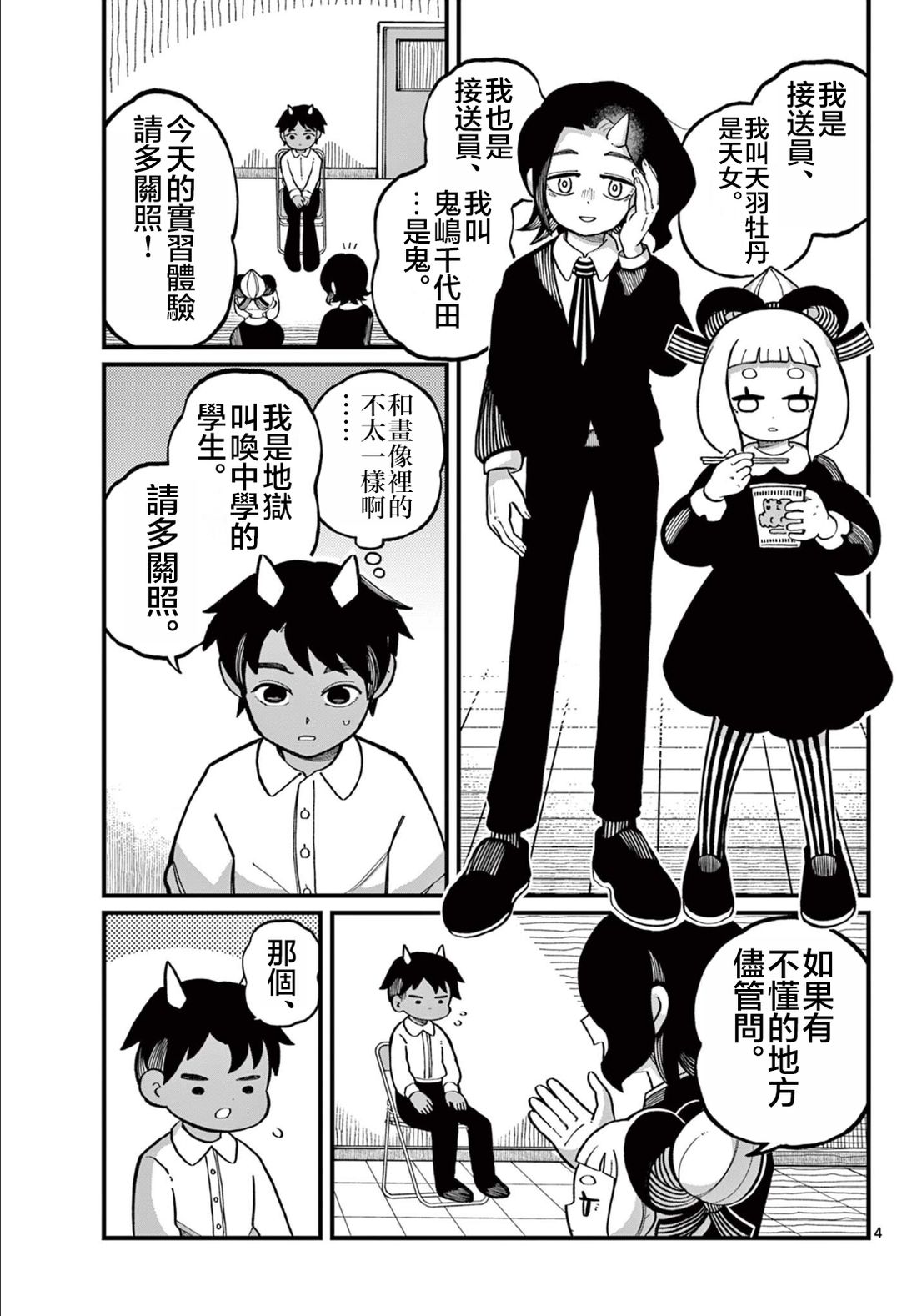 第4页