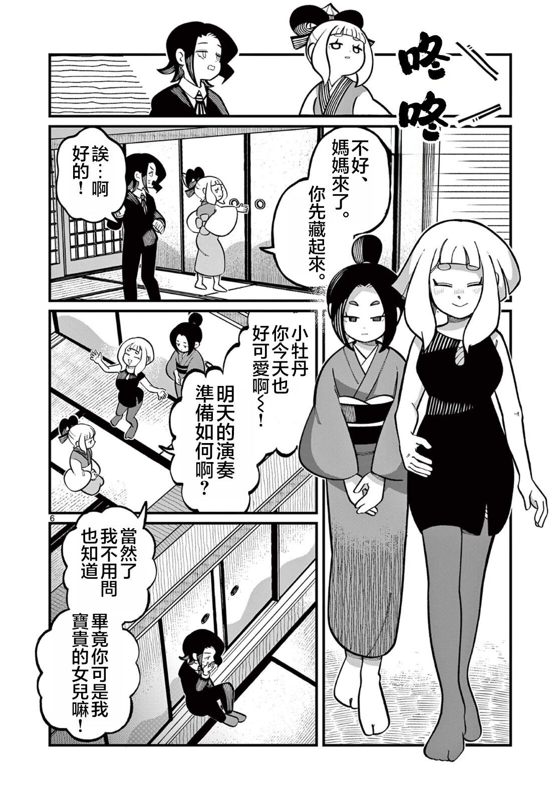 第6页