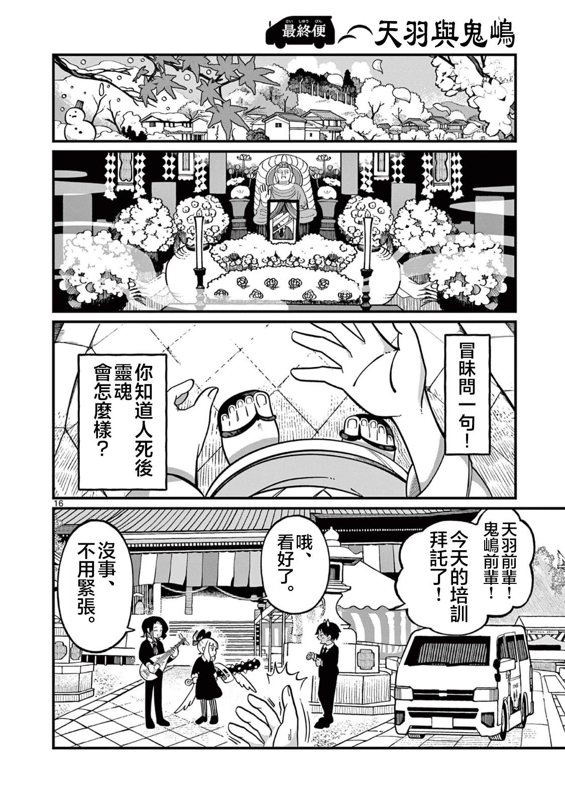 第16页