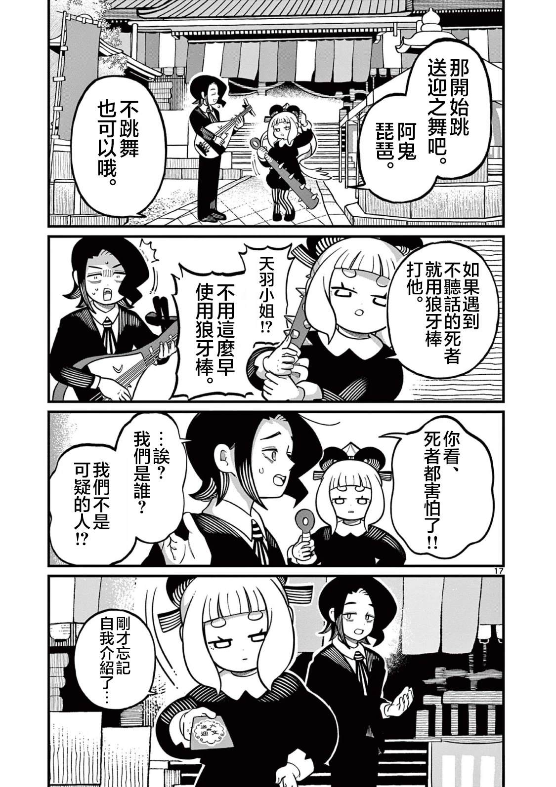 第17页