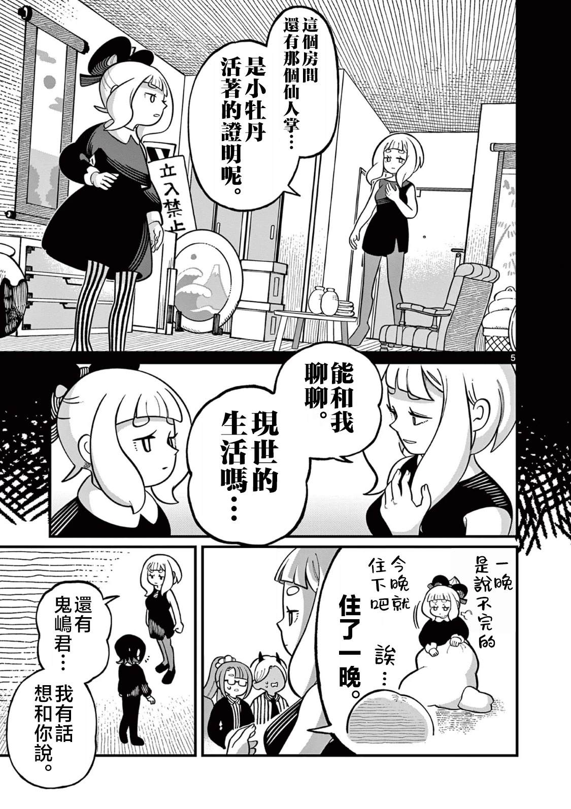 第5页