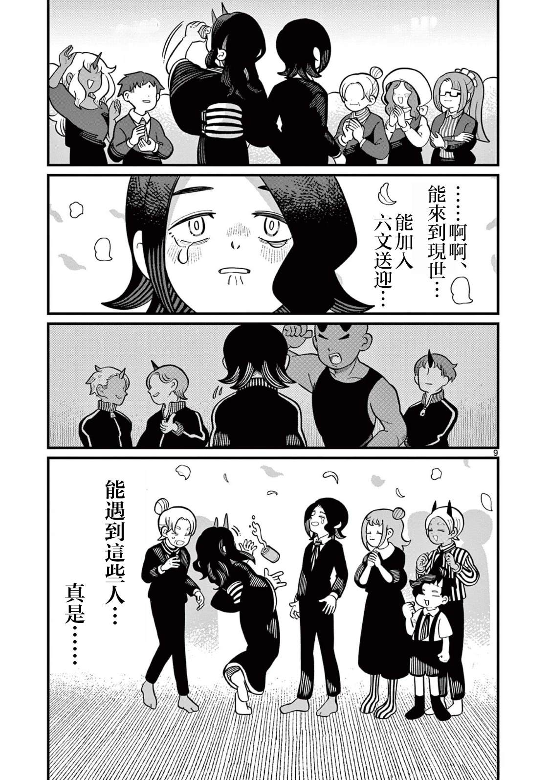 第9页
