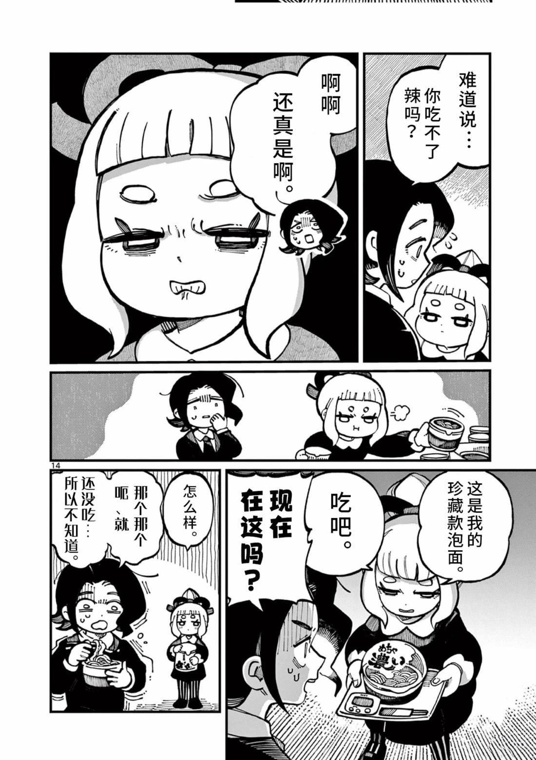 第13页