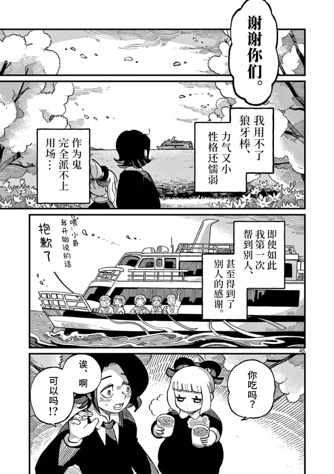 第43页