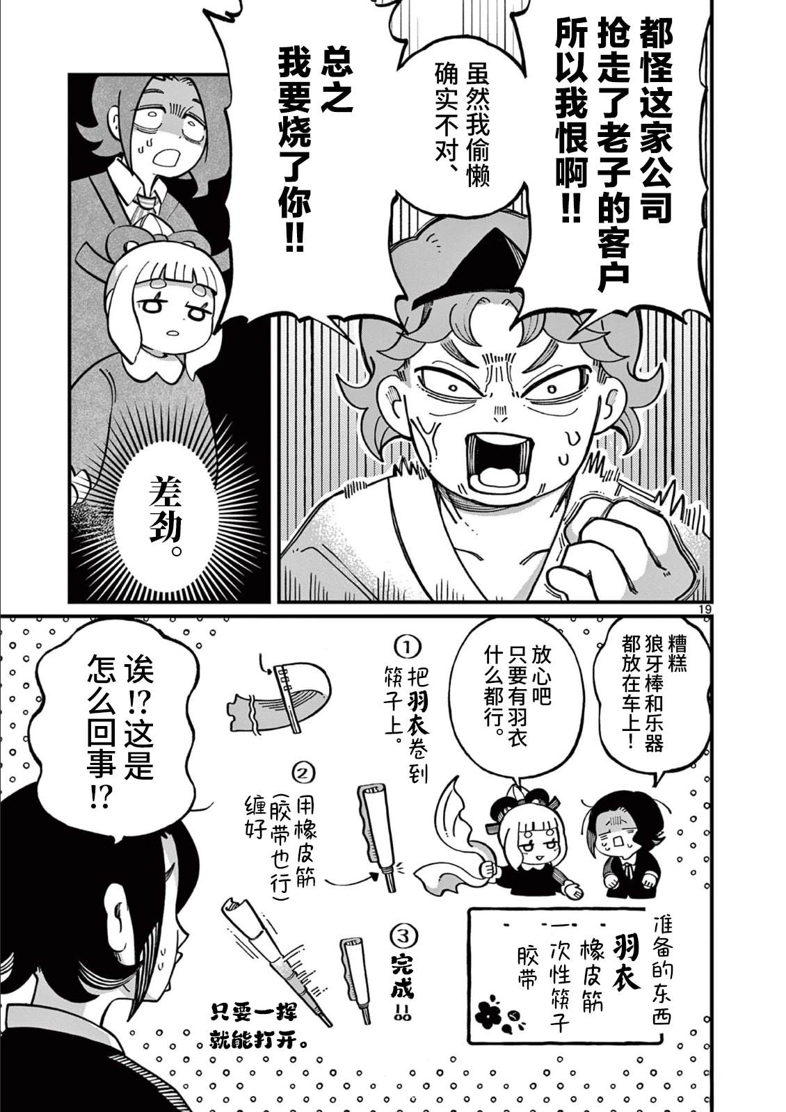 第19页