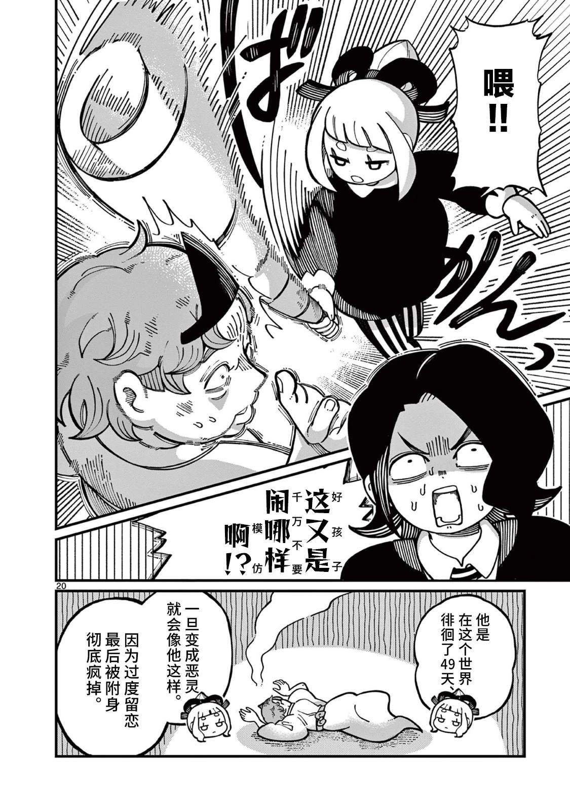 第20页