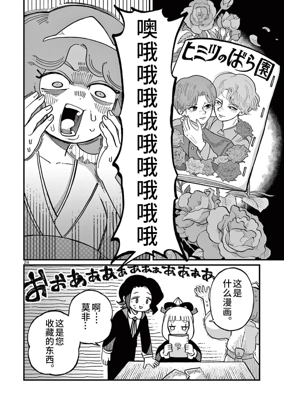 第24页