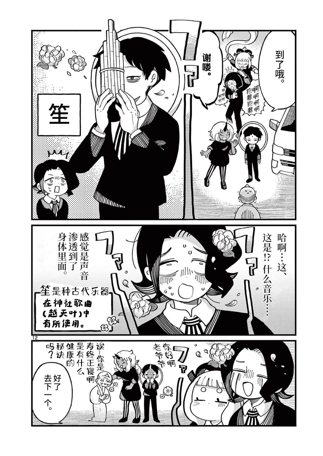 第12页