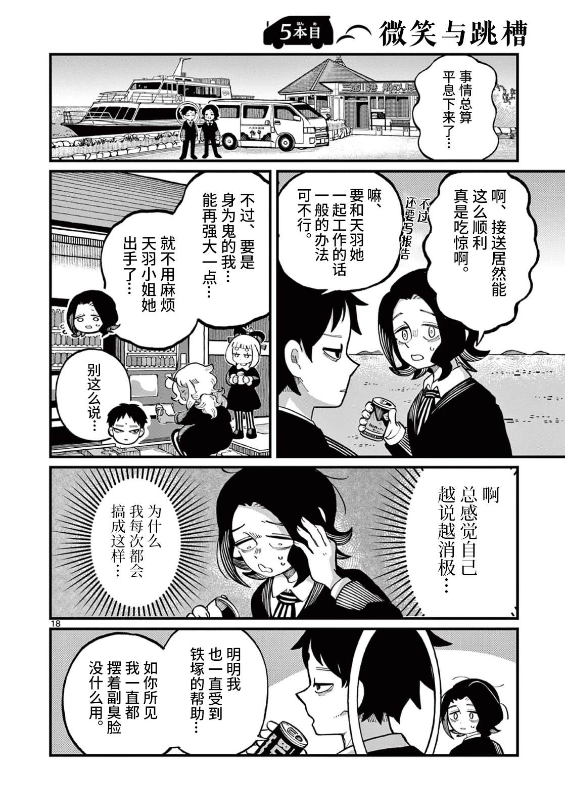 第18页