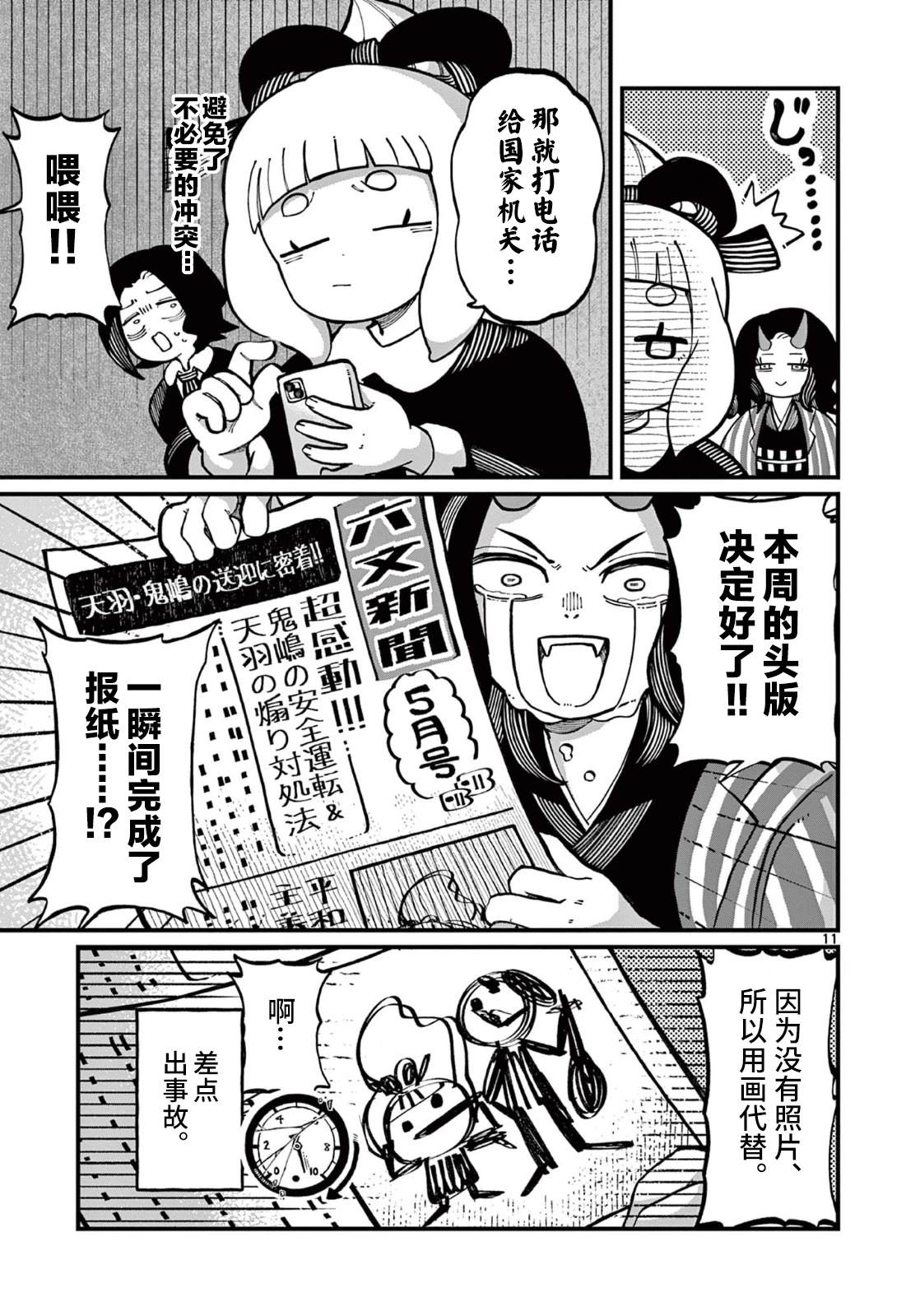 第11页