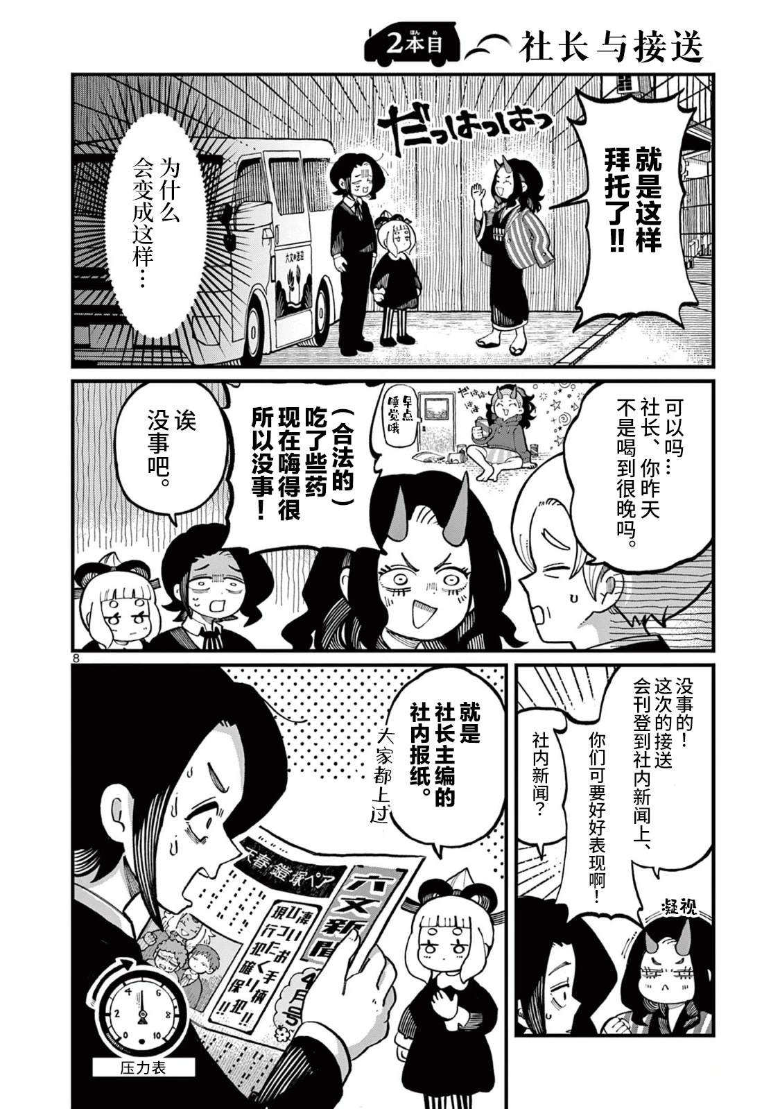 第8页