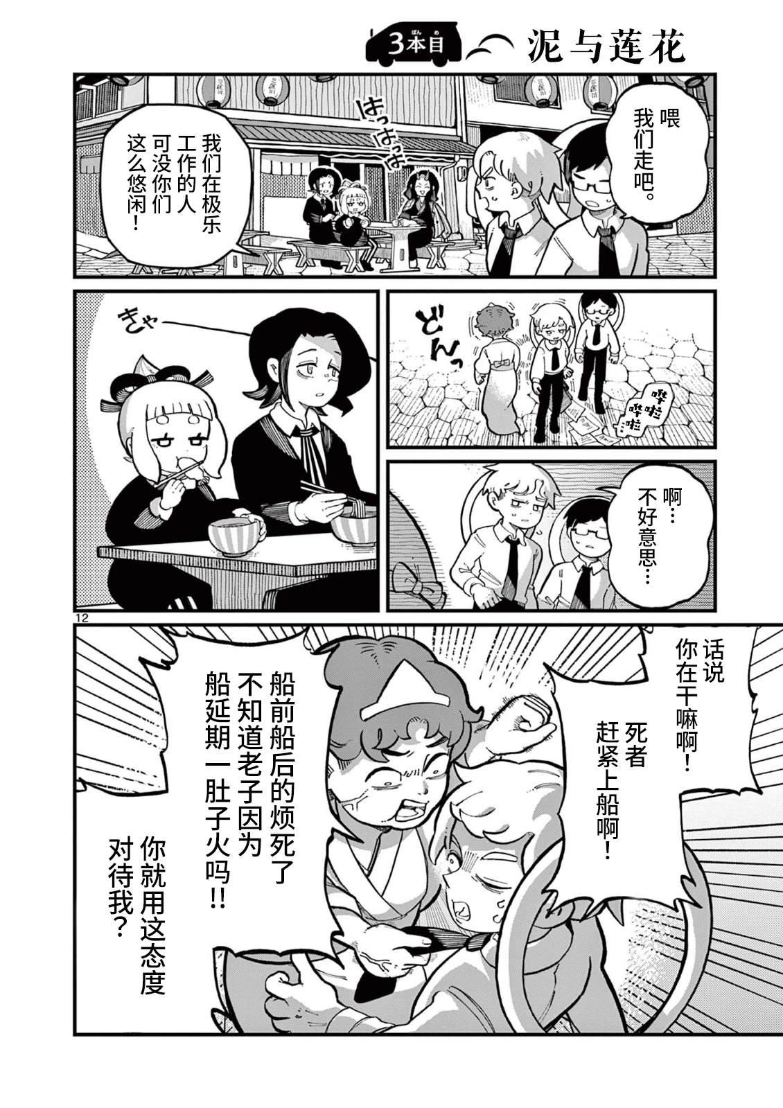第12页