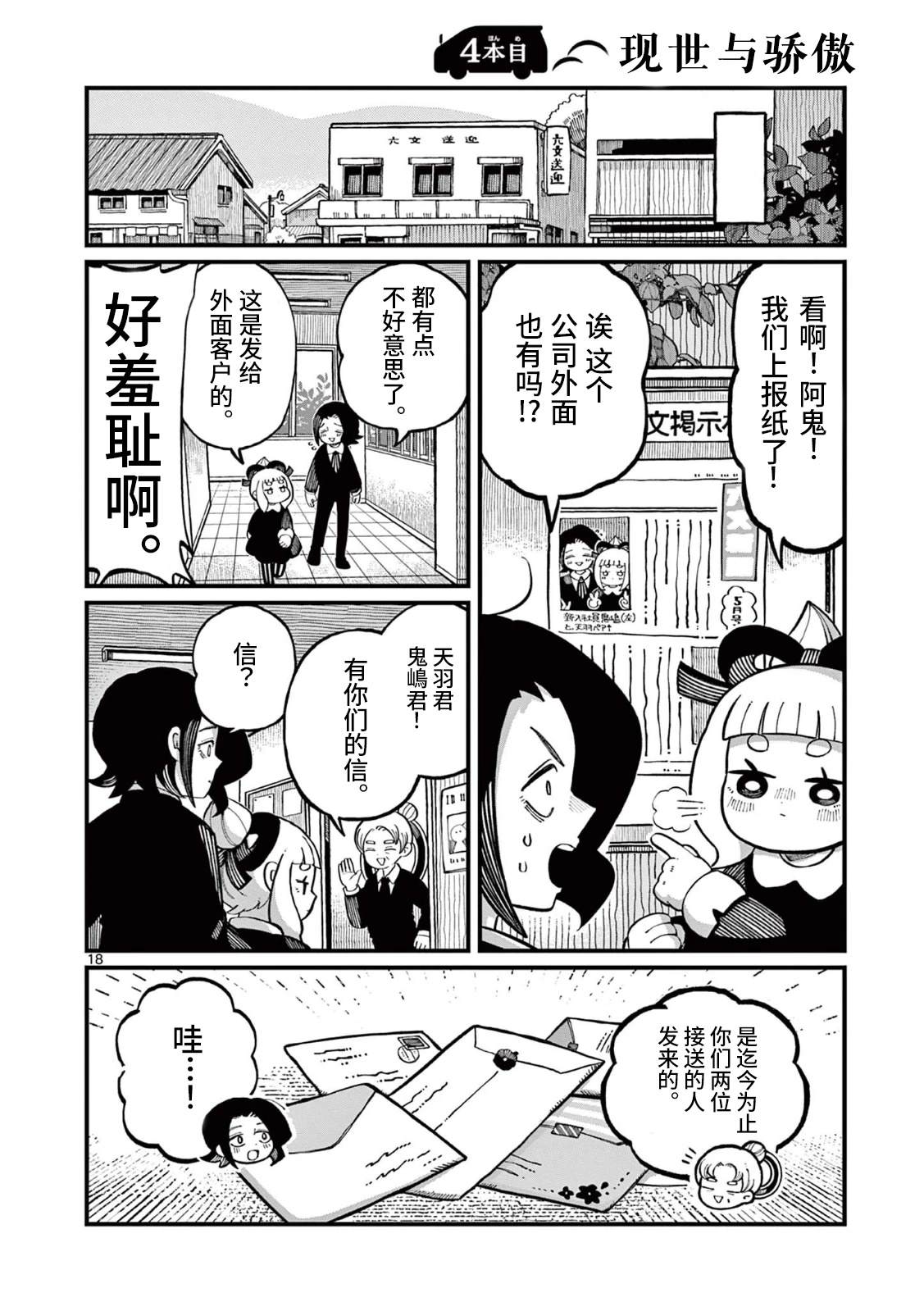 第18页