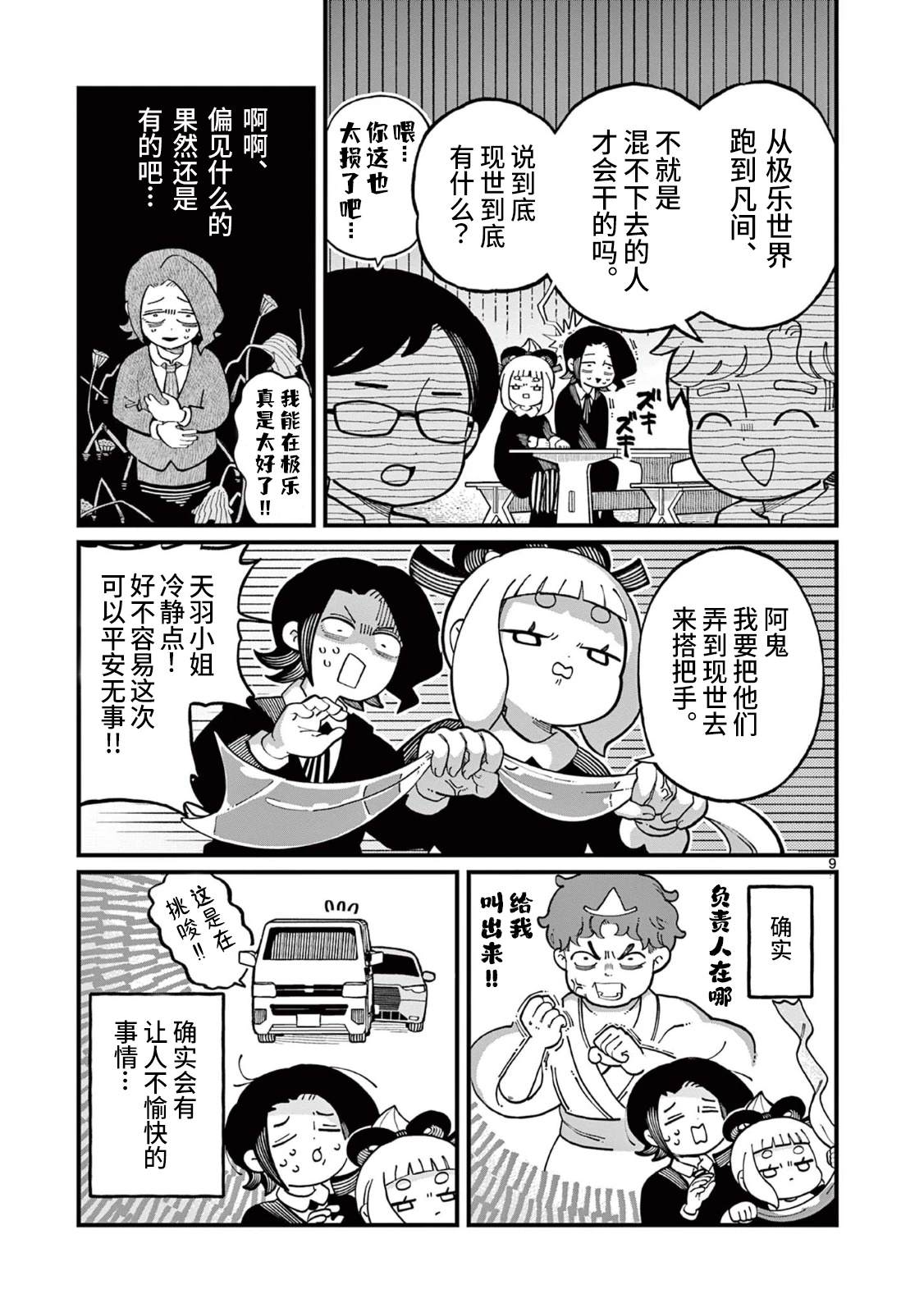 第9页